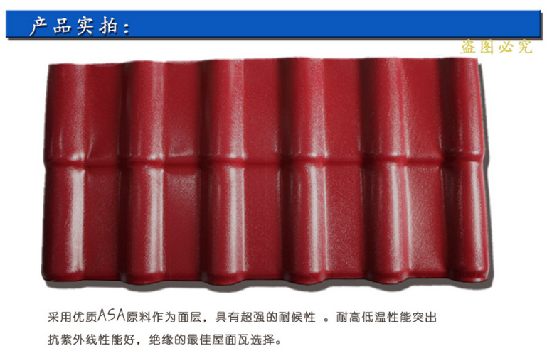 成都合成樹脂瓦企業或將大展拳腳